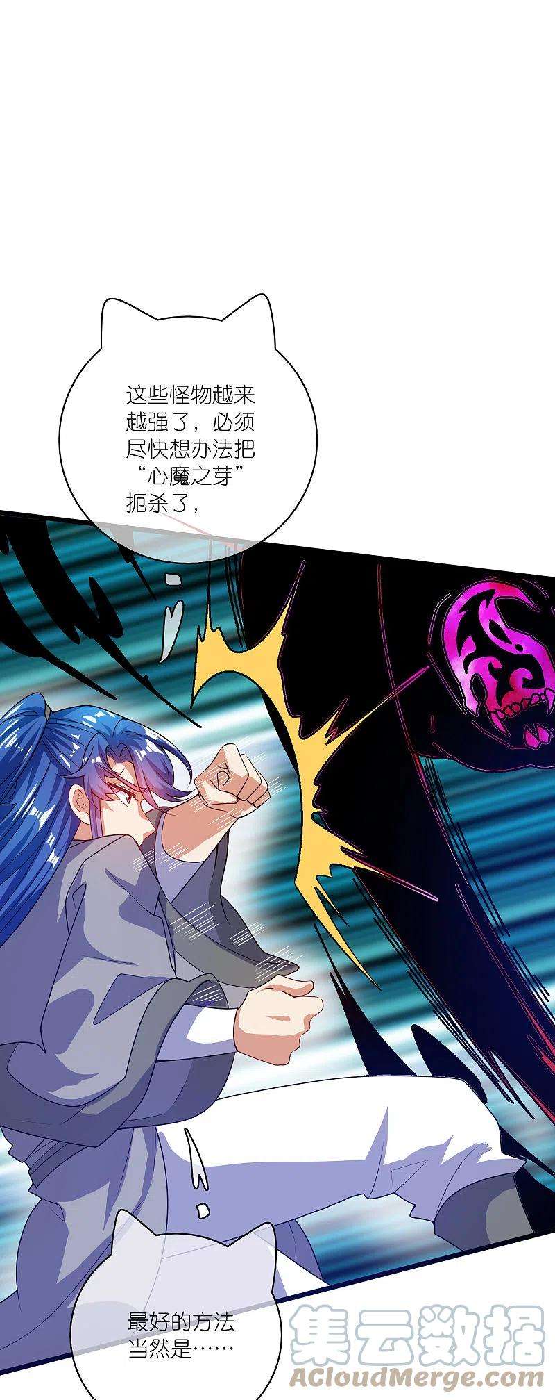 谐帝为尊177话 美女你谁？