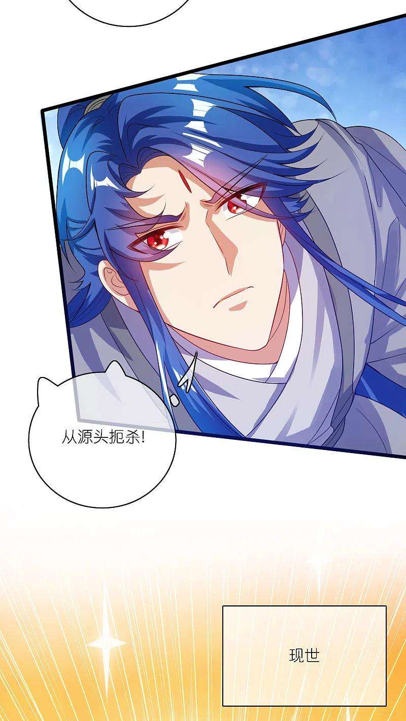 谐帝为尊177话 美女你谁？