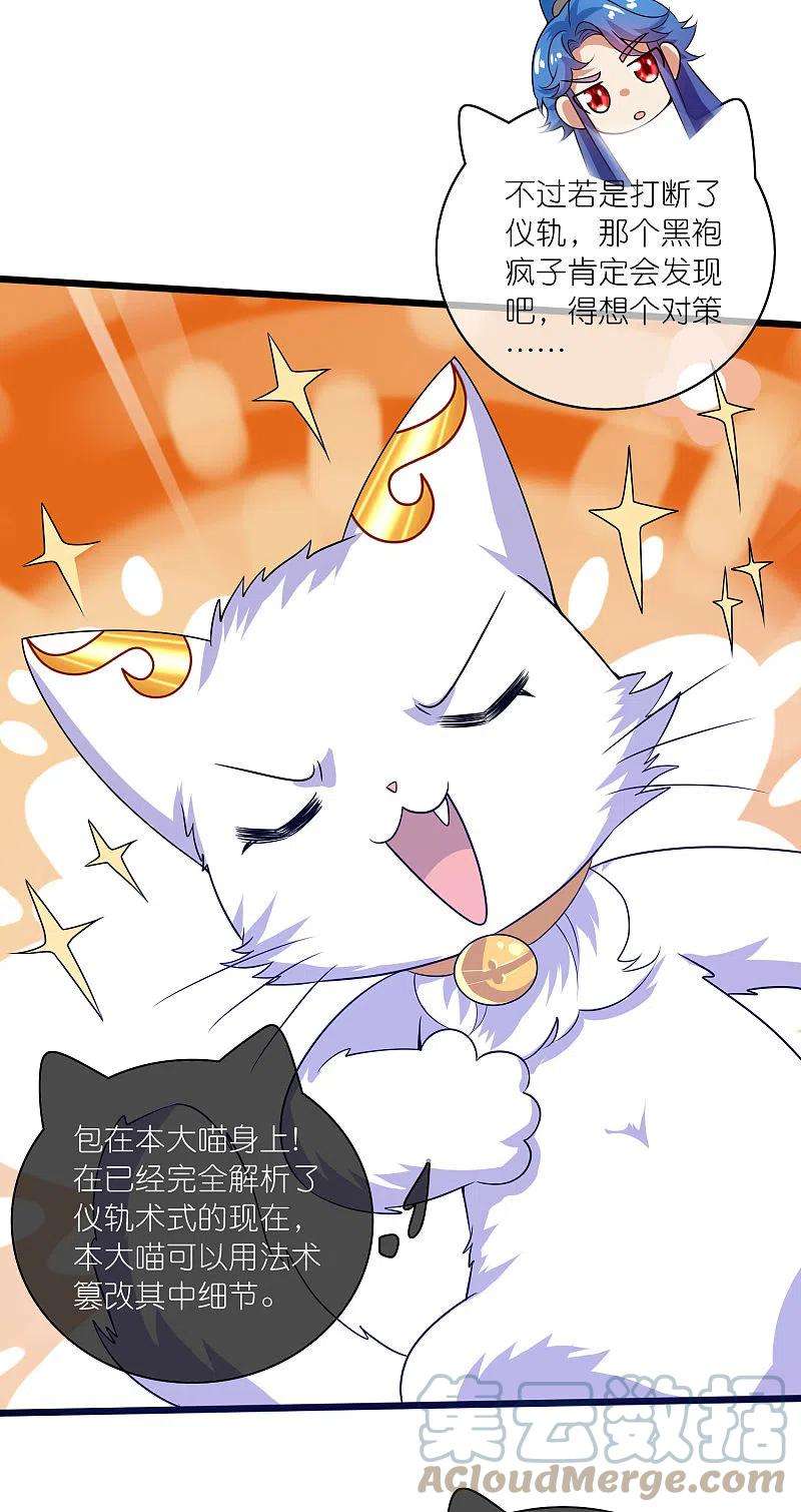 谐帝为尊177话 美女你谁？