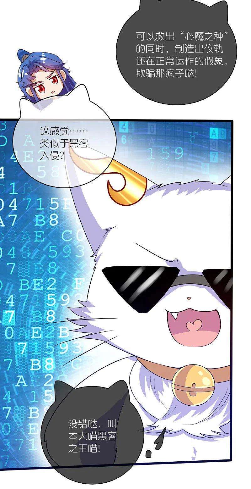 谐帝为尊177话 美女你谁？