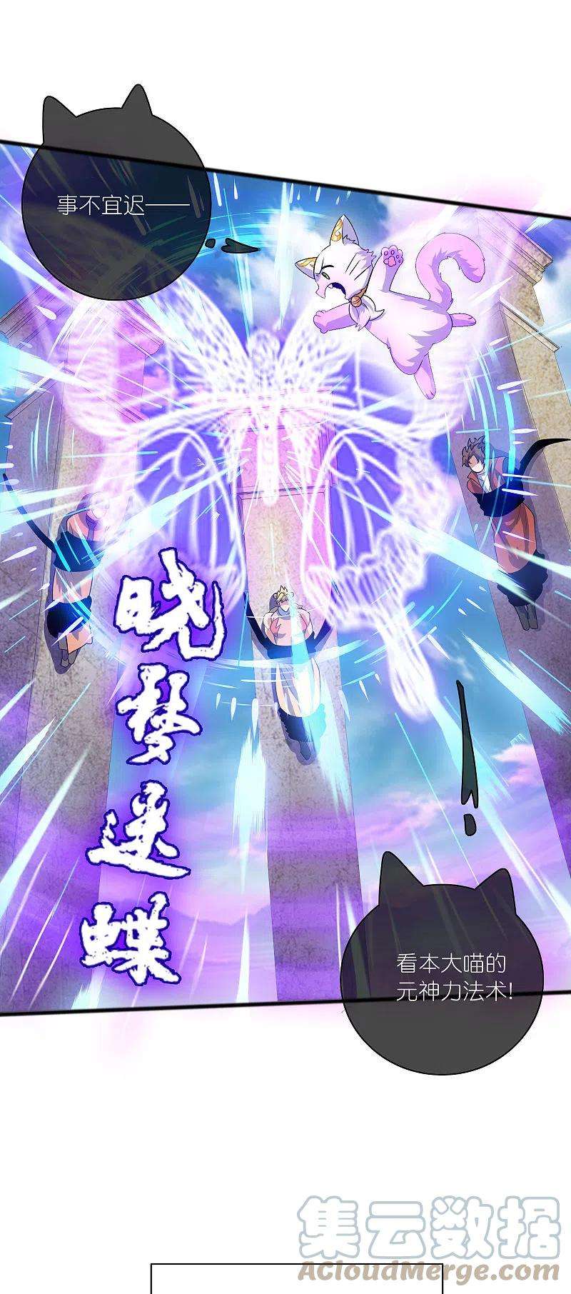 谐帝为尊177话 美女你谁？