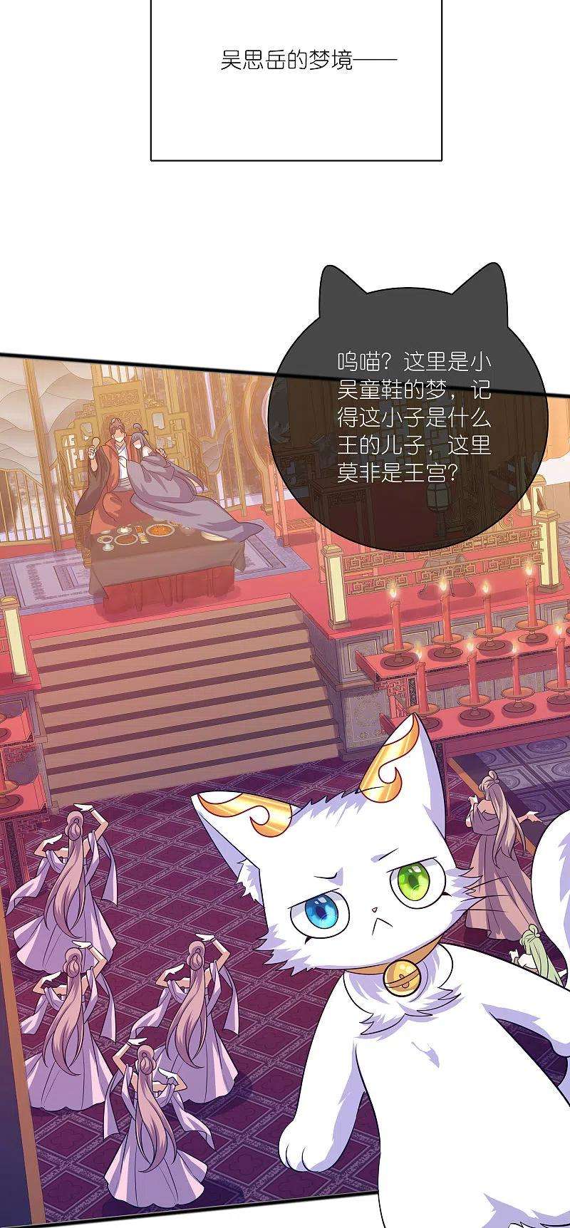 谐帝为尊177话 美女你谁？