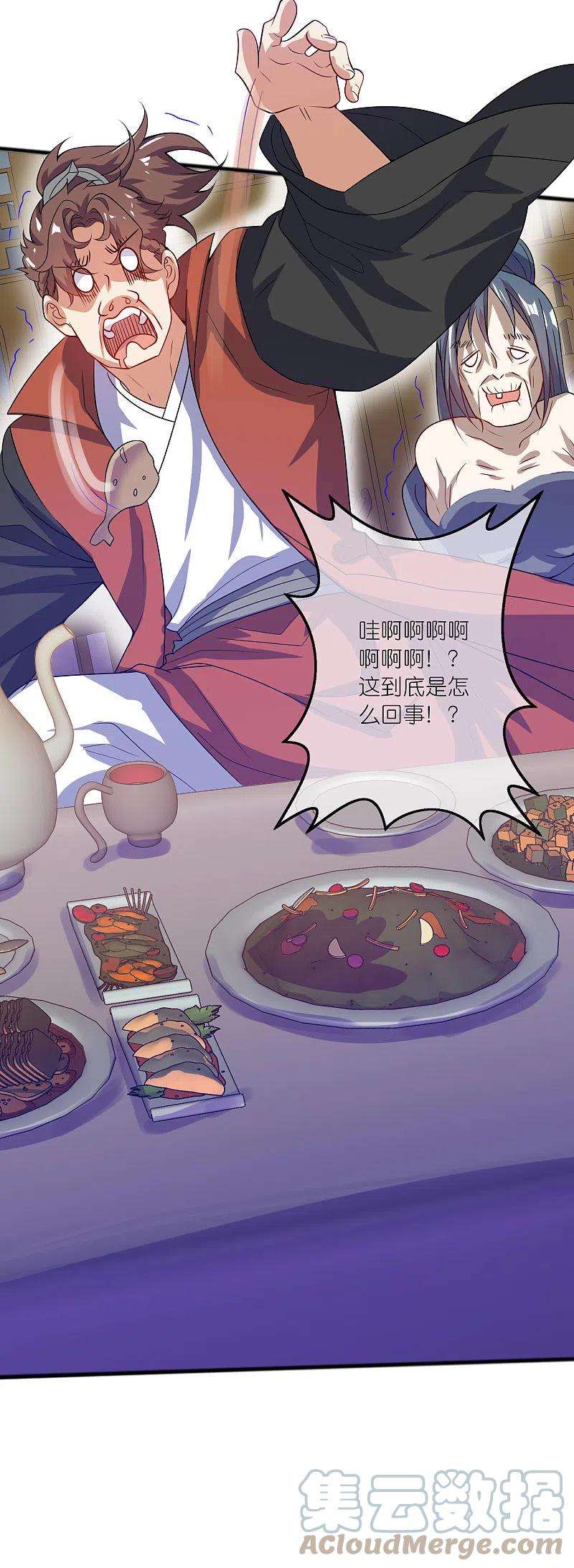 谐帝为尊177话 美女你谁？