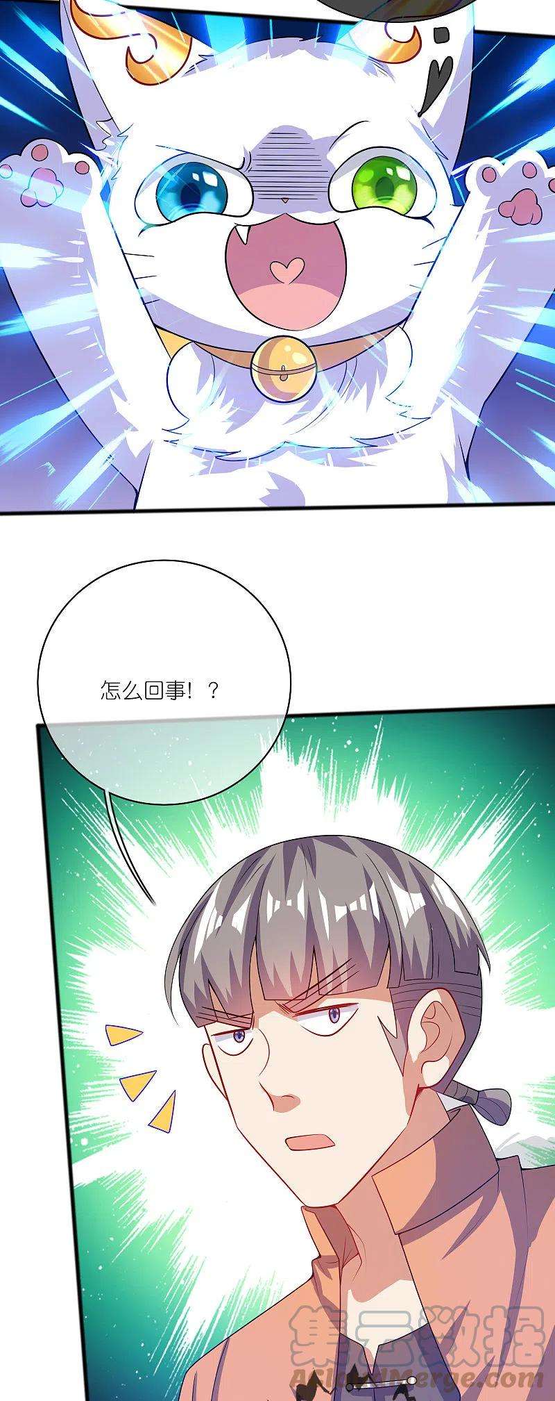 谐帝为尊177话 美女你谁？