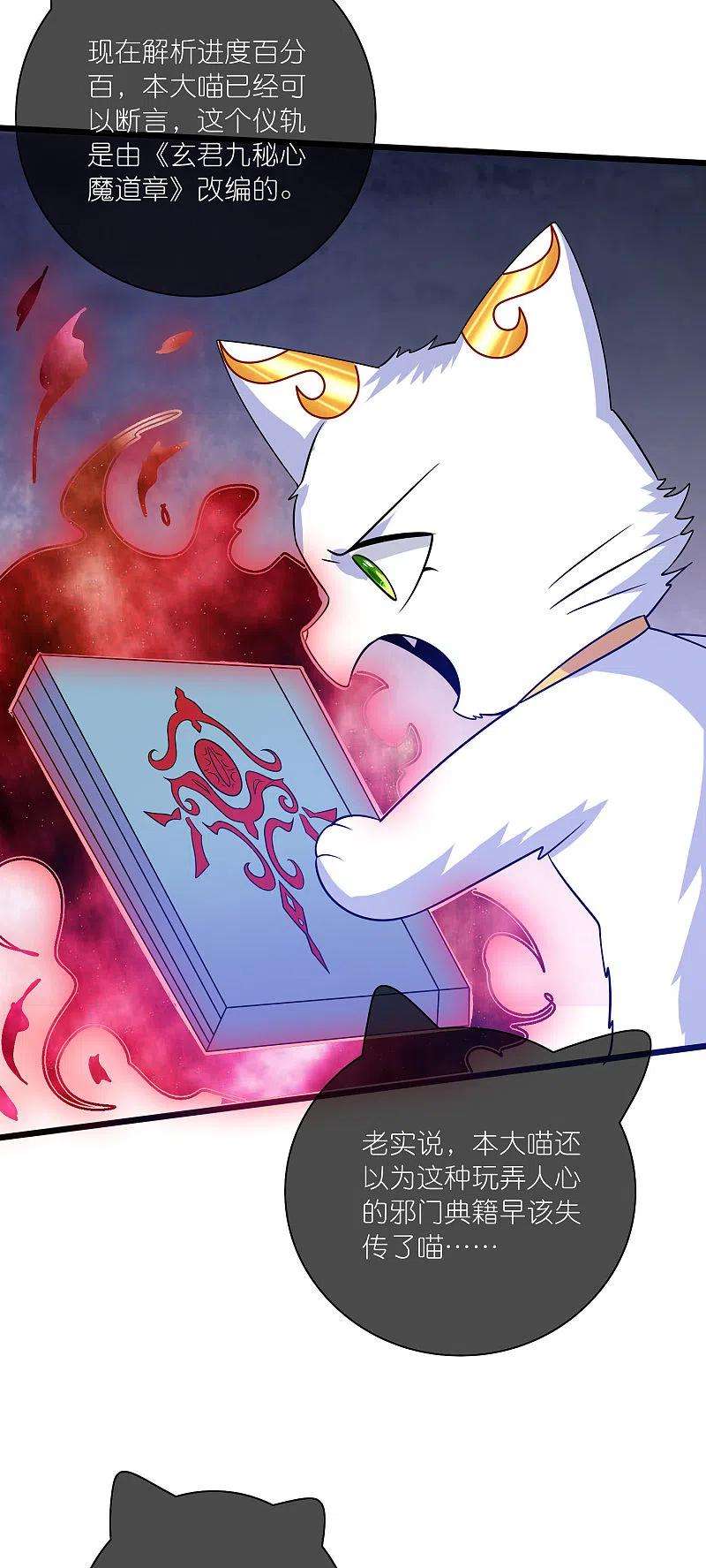 谐帝为尊177话 美女你谁？