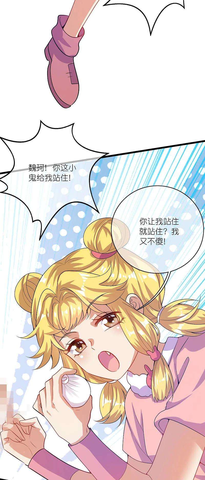 谐帝为尊177话 美女你谁？