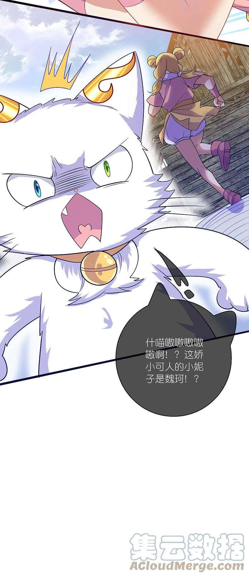 谐帝为尊177话 美女你谁？