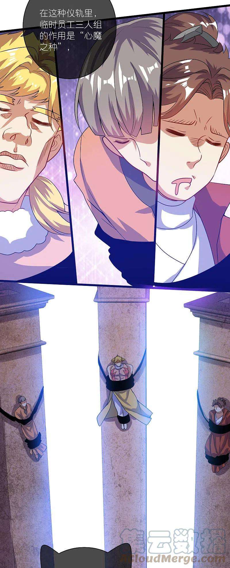 谐帝为尊177话 美女你谁？