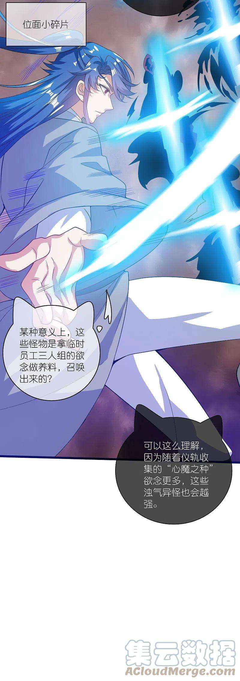 谐帝为尊177话 美女你谁？