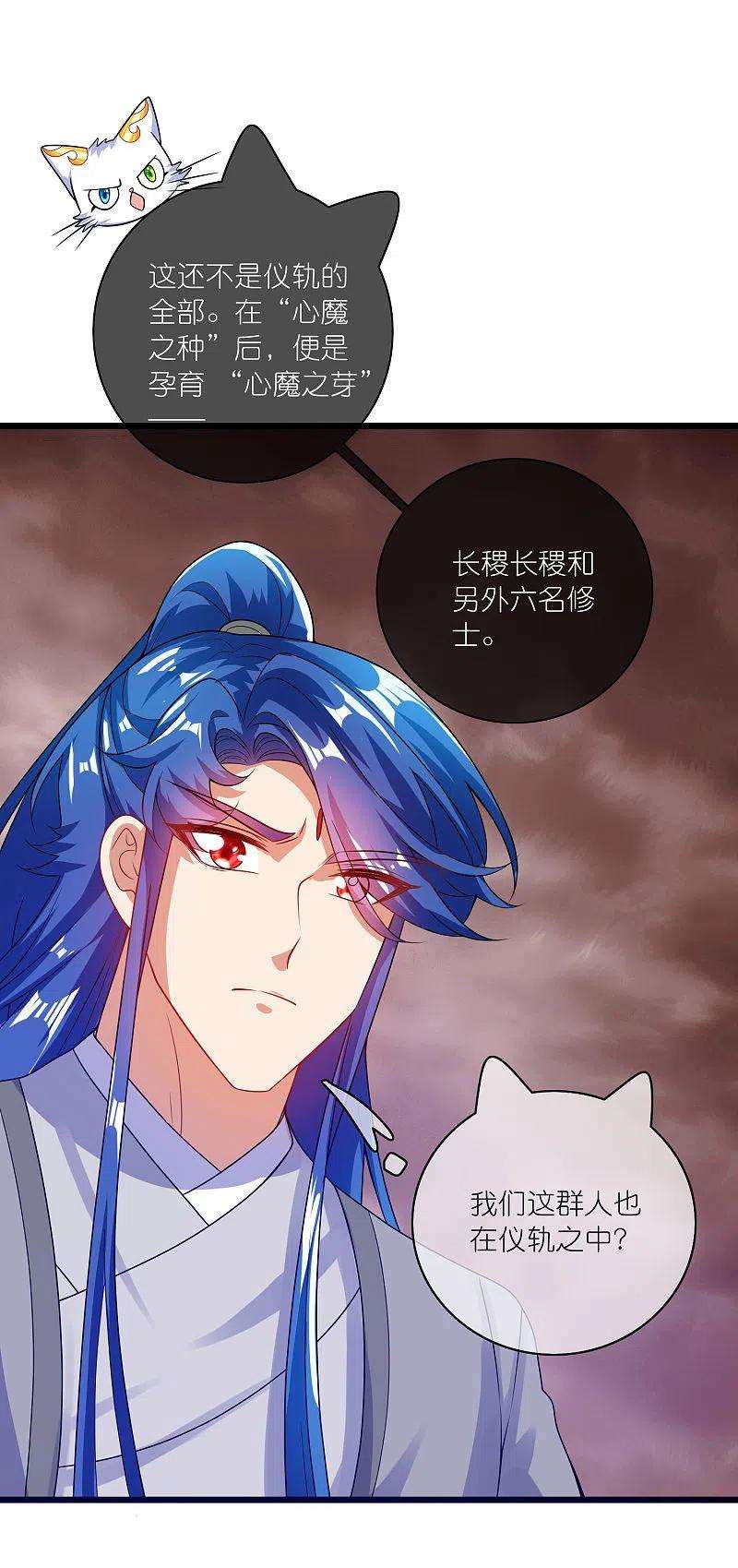 谐帝为尊177话 美女你谁？