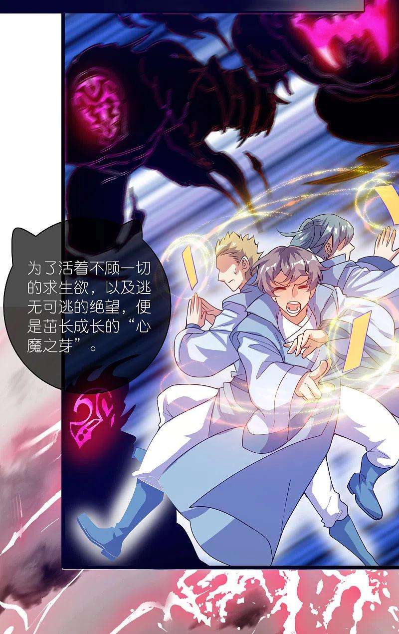 谐帝为尊177话 美女你谁？