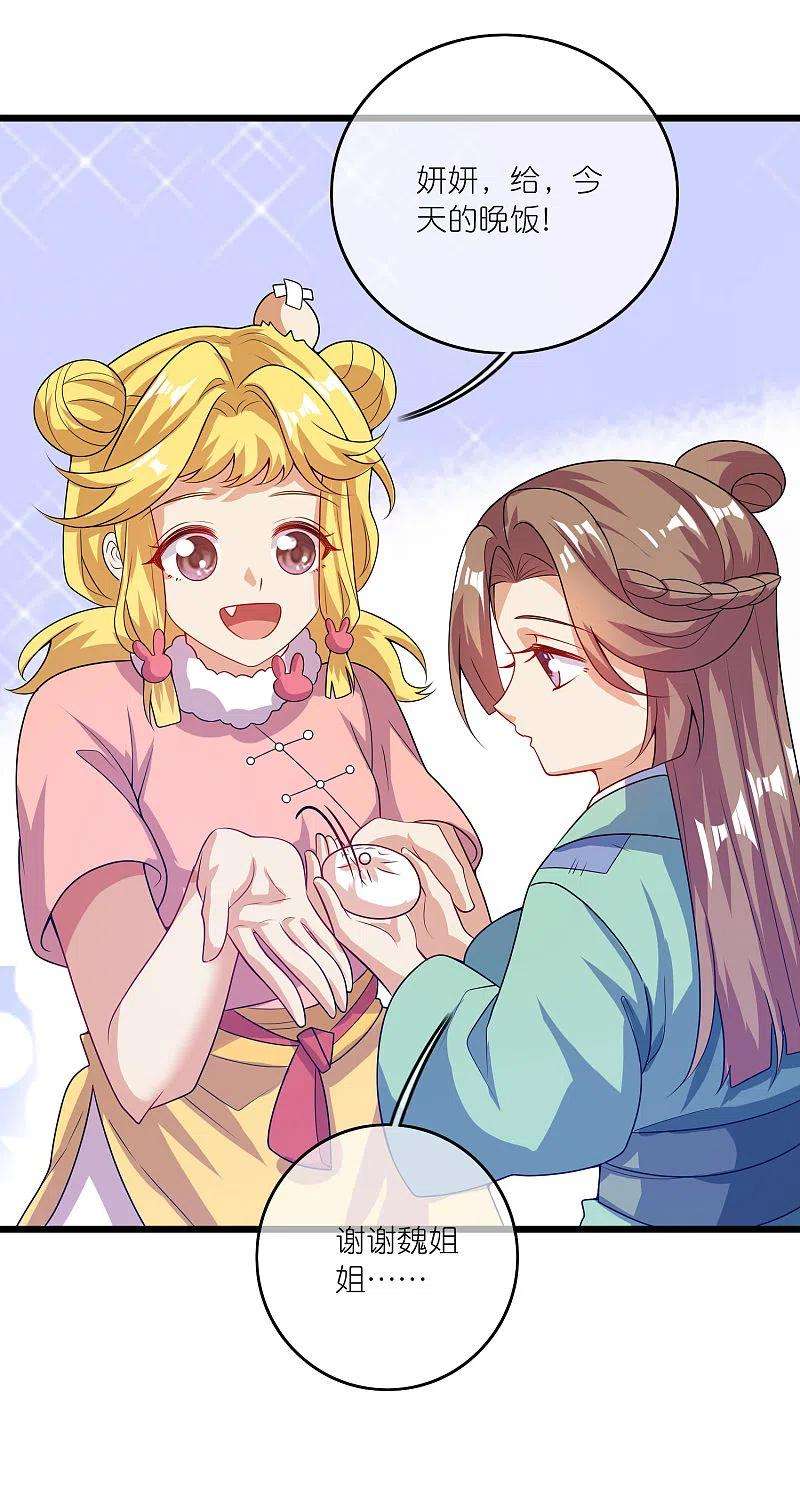 谐帝为尊178话 萌妹？兄贵？怎么话事
