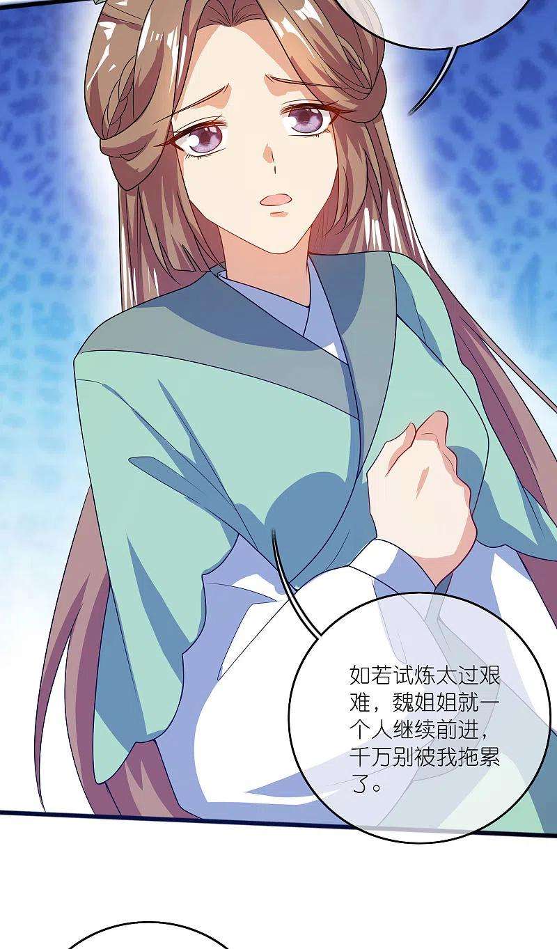 谐帝为尊178话 萌妹？兄贵？怎么话事