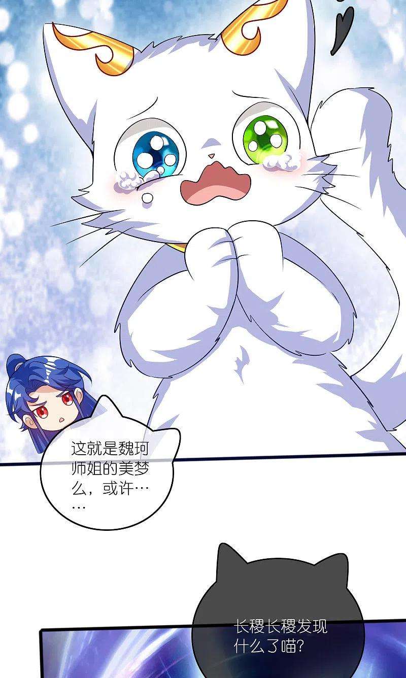 谐帝为尊178话 萌妹？兄贵？怎么话事