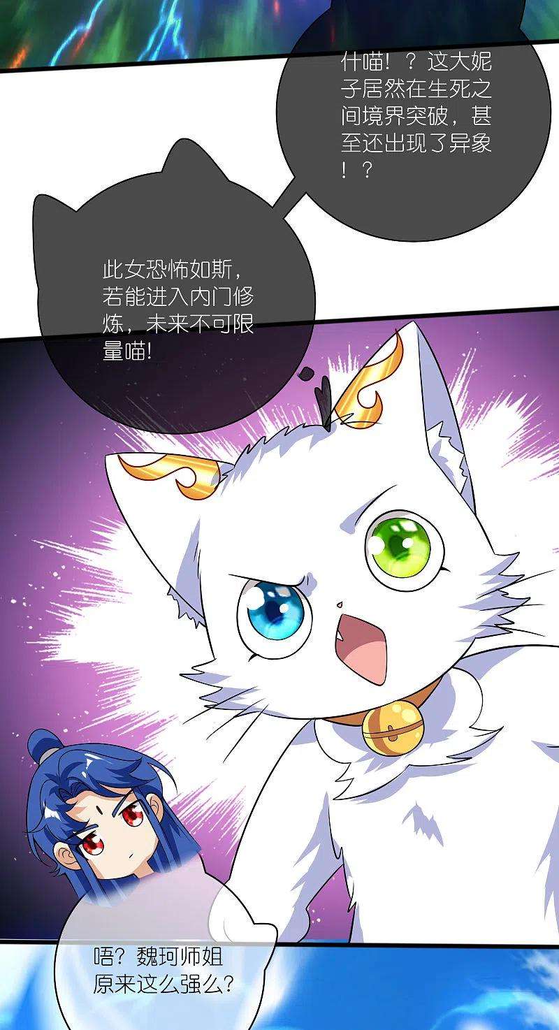 谐帝为尊178话 萌妹？兄贵？怎么话事