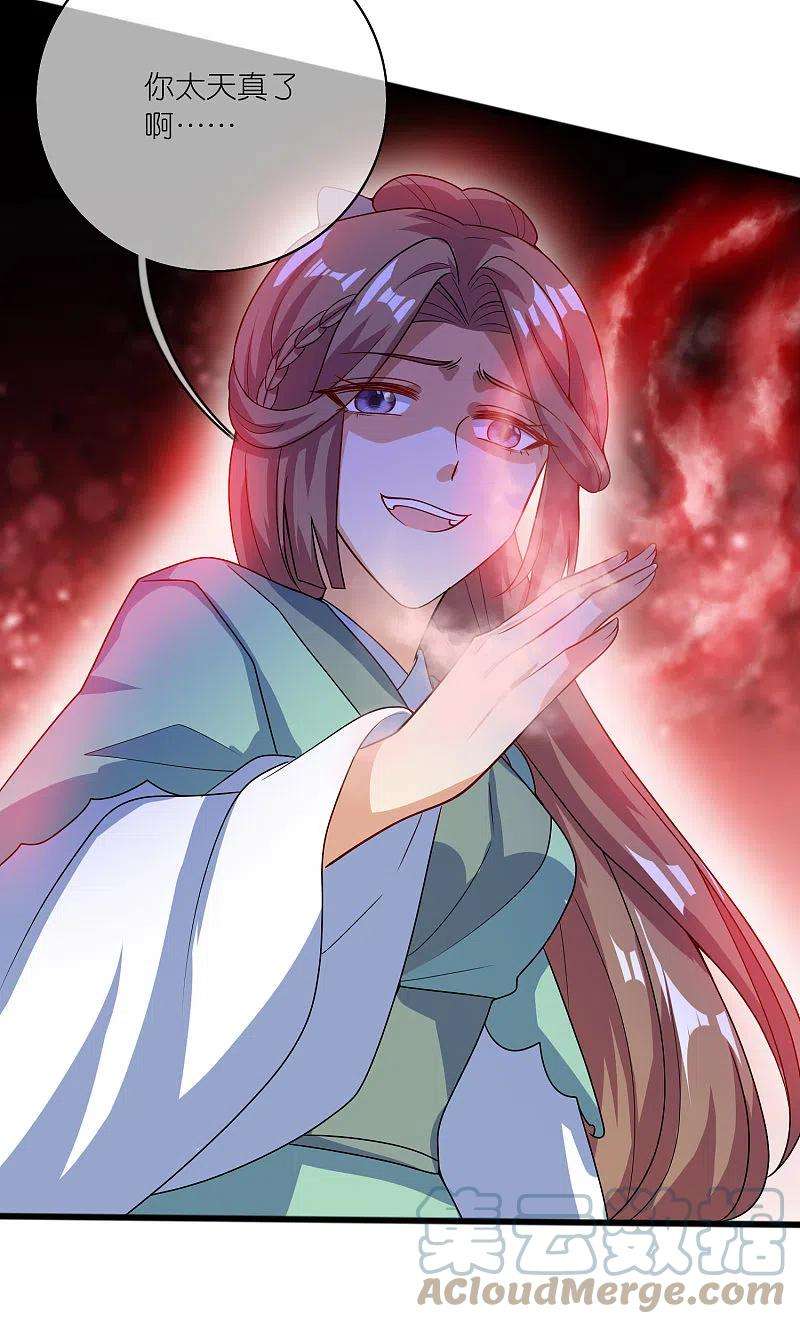 谐帝为尊178话 萌妹？兄贵？怎么话事