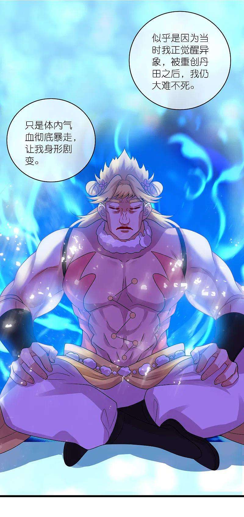 谐帝为尊178话 萌妹？兄贵？怎么话事