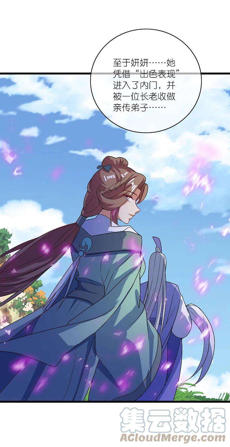 谐帝为尊178话 萌妹？兄贵？怎么话事