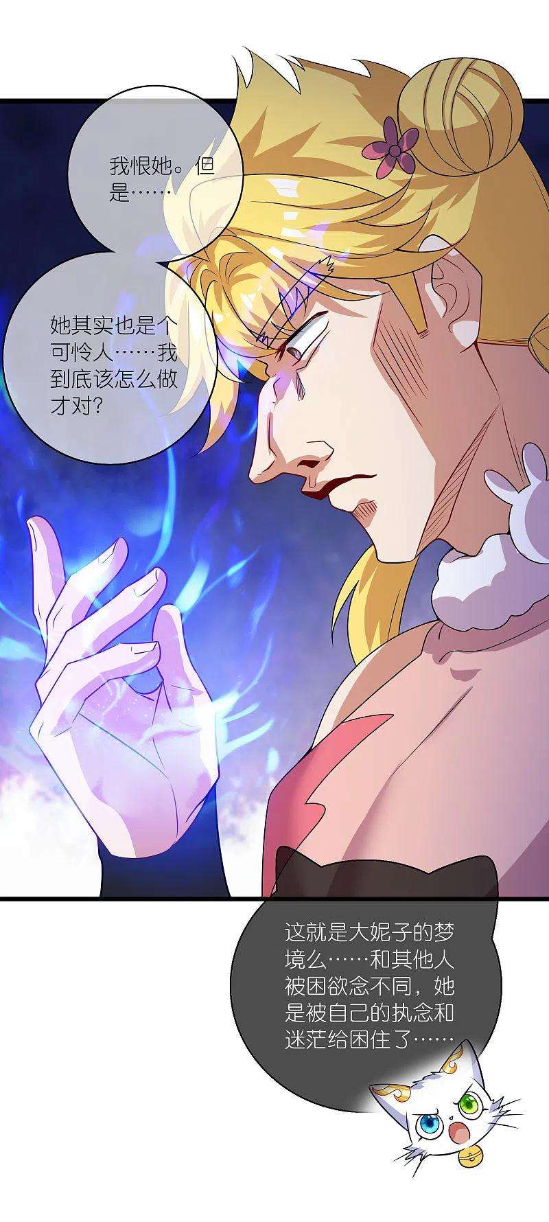 谐帝为尊178话 萌妹？兄贵？怎么话事