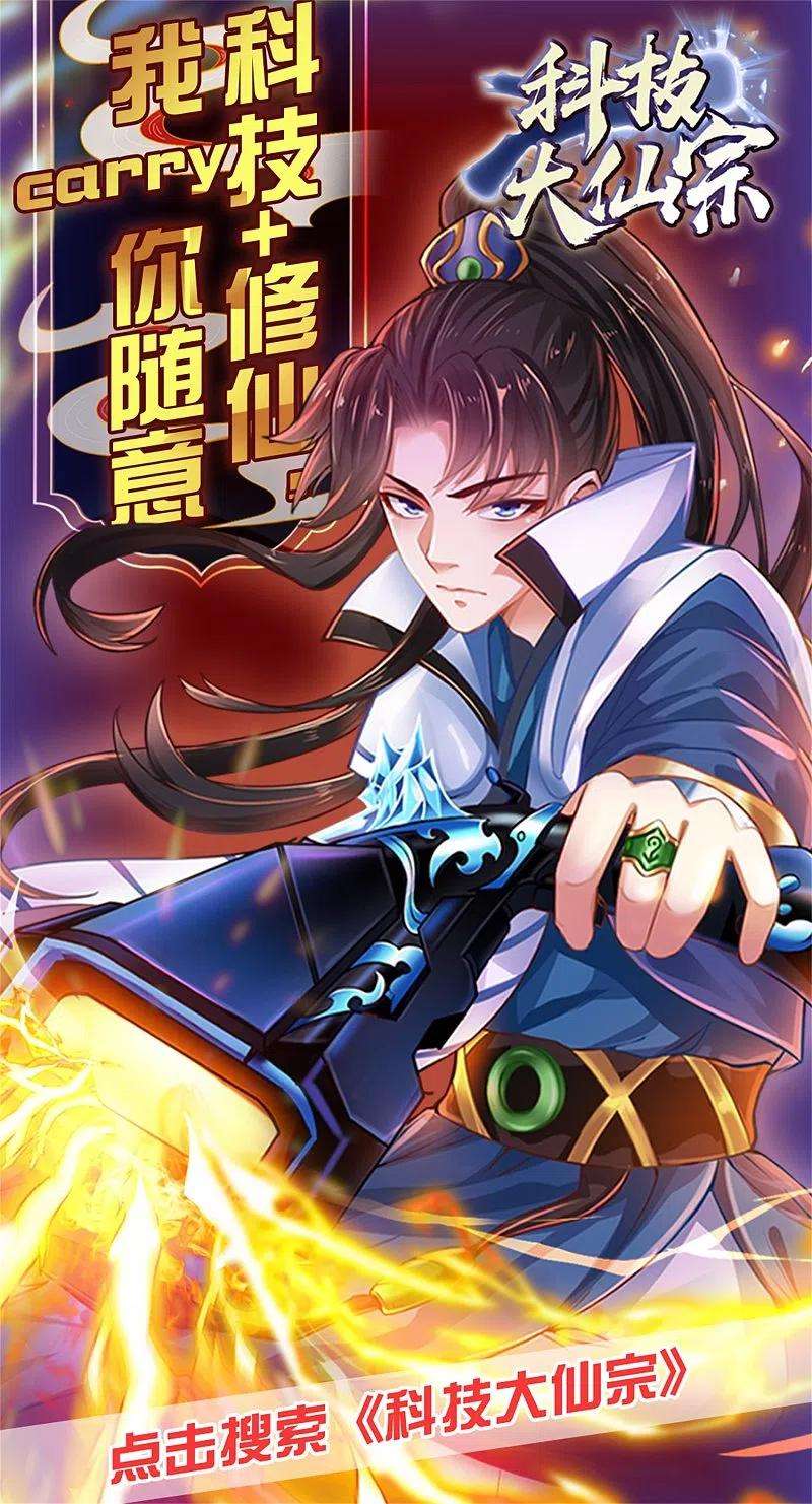 谐帝为尊178话 萌妹？兄贵？怎么话事
