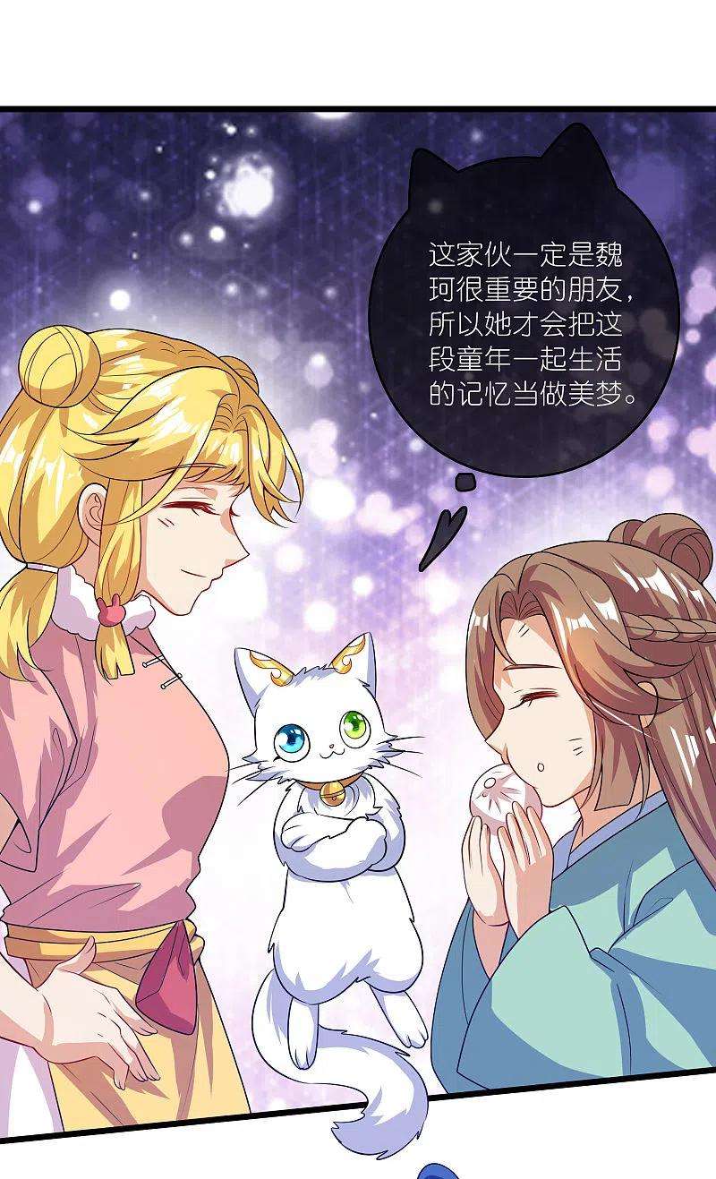 谐帝为尊178话 萌妹？兄贵？怎么话事