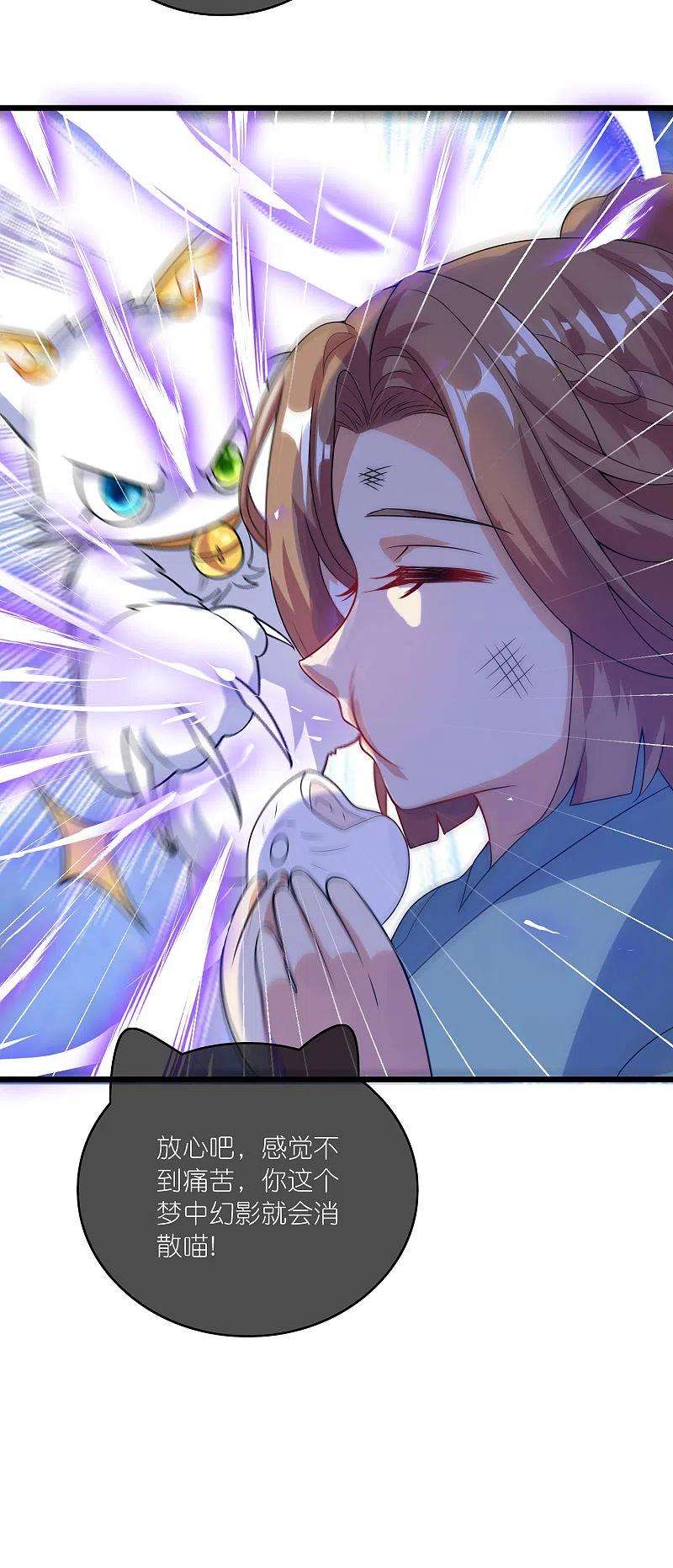 谐帝为尊178话 萌妹？兄贵？怎么话事