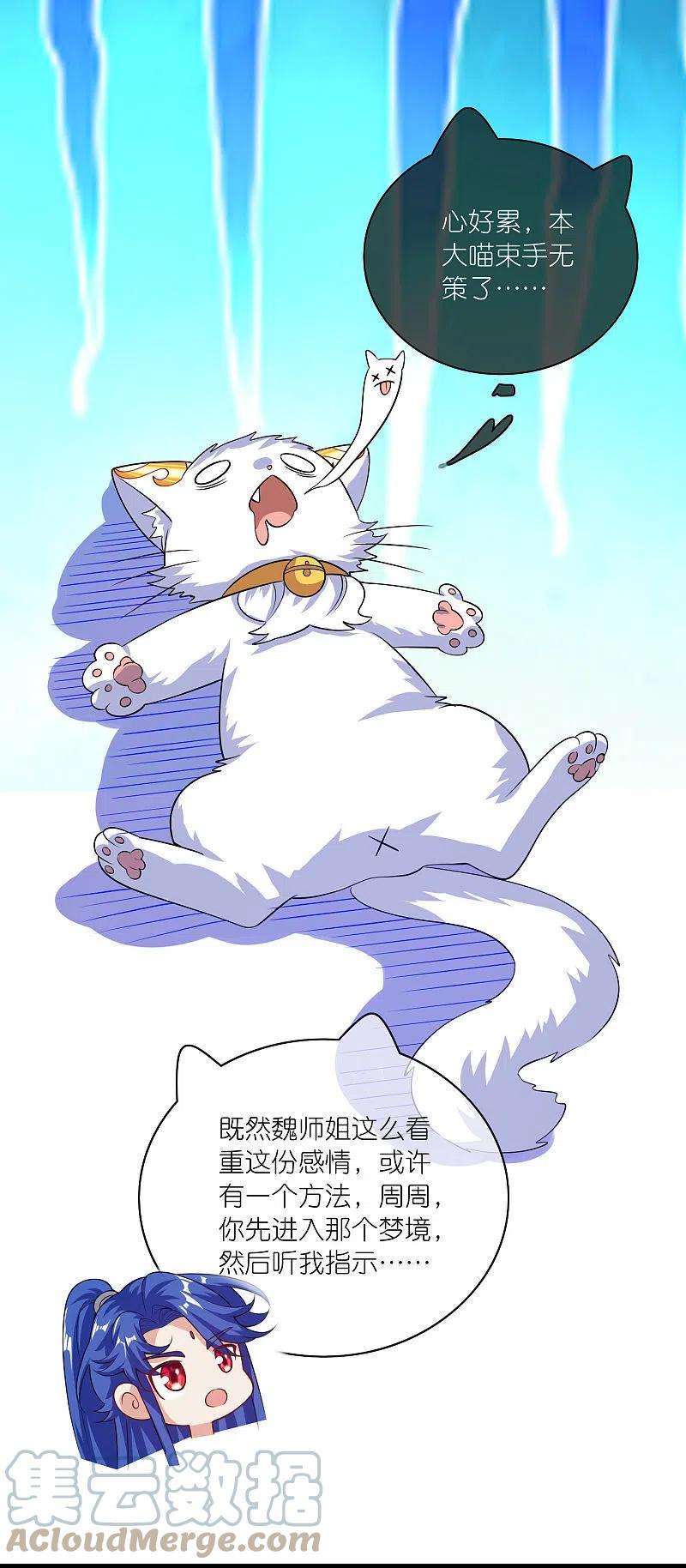 谐帝为尊179话 读档话档，逃不了剧情杀？