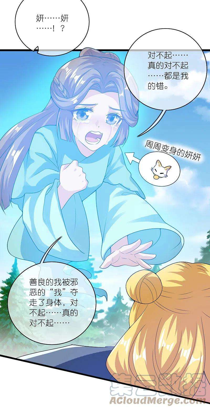 谐帝为尊179话 读档话档，逃不了剧情杀？