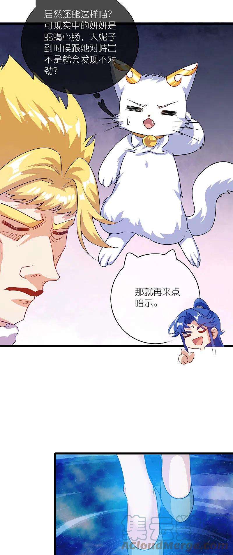 谐帝为尊179话 读档话档，逃不了剧情杀？