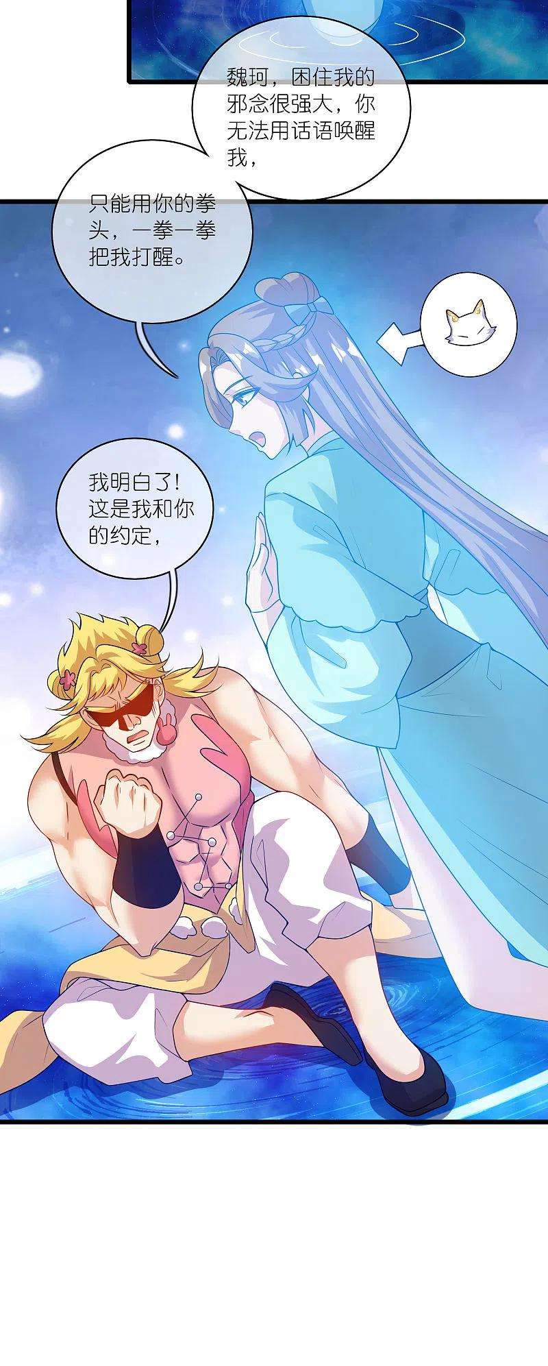 谐帝为尊179话 读档话档，逃不了剧情杀？