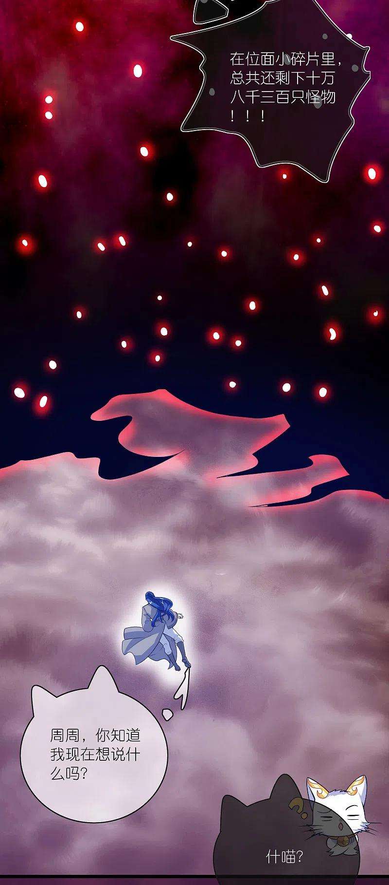 谐帝为尊179话 读档话档，逃不了剧情杀？