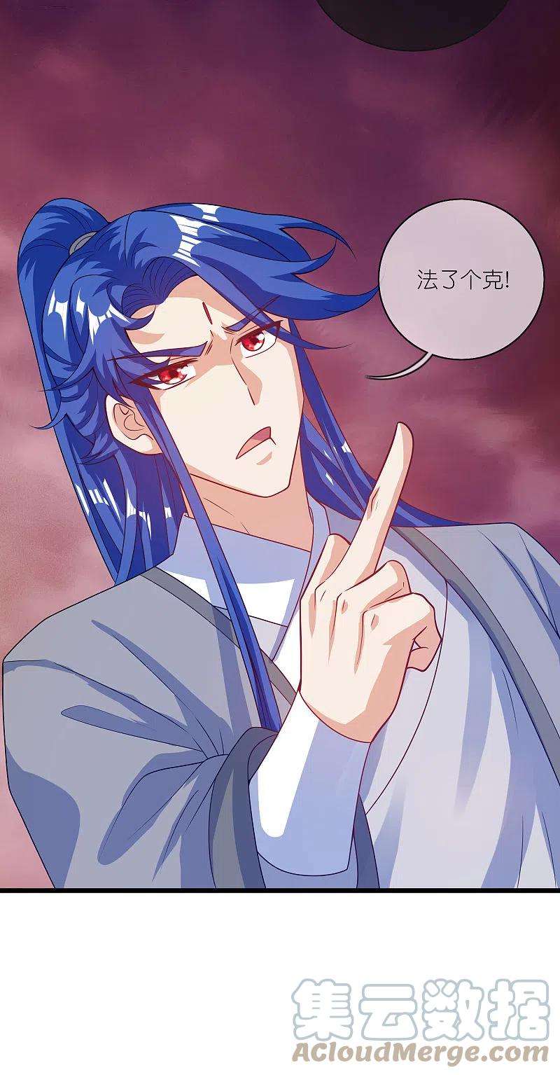 谐帝为尊179话 读档话档，逃不了剧情杀？