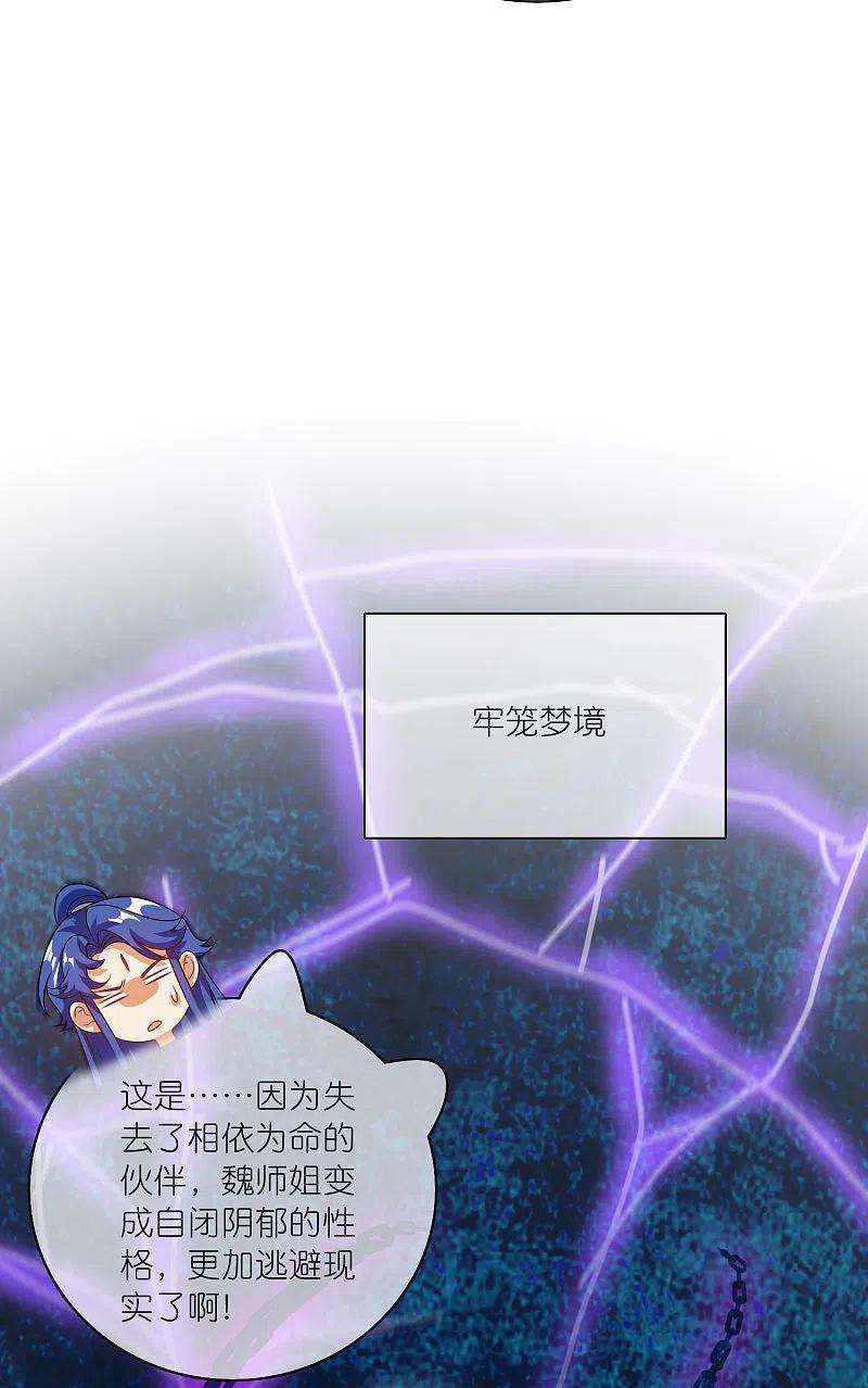 谐帝为尊179话 读档话档，逃不了剧情杀？