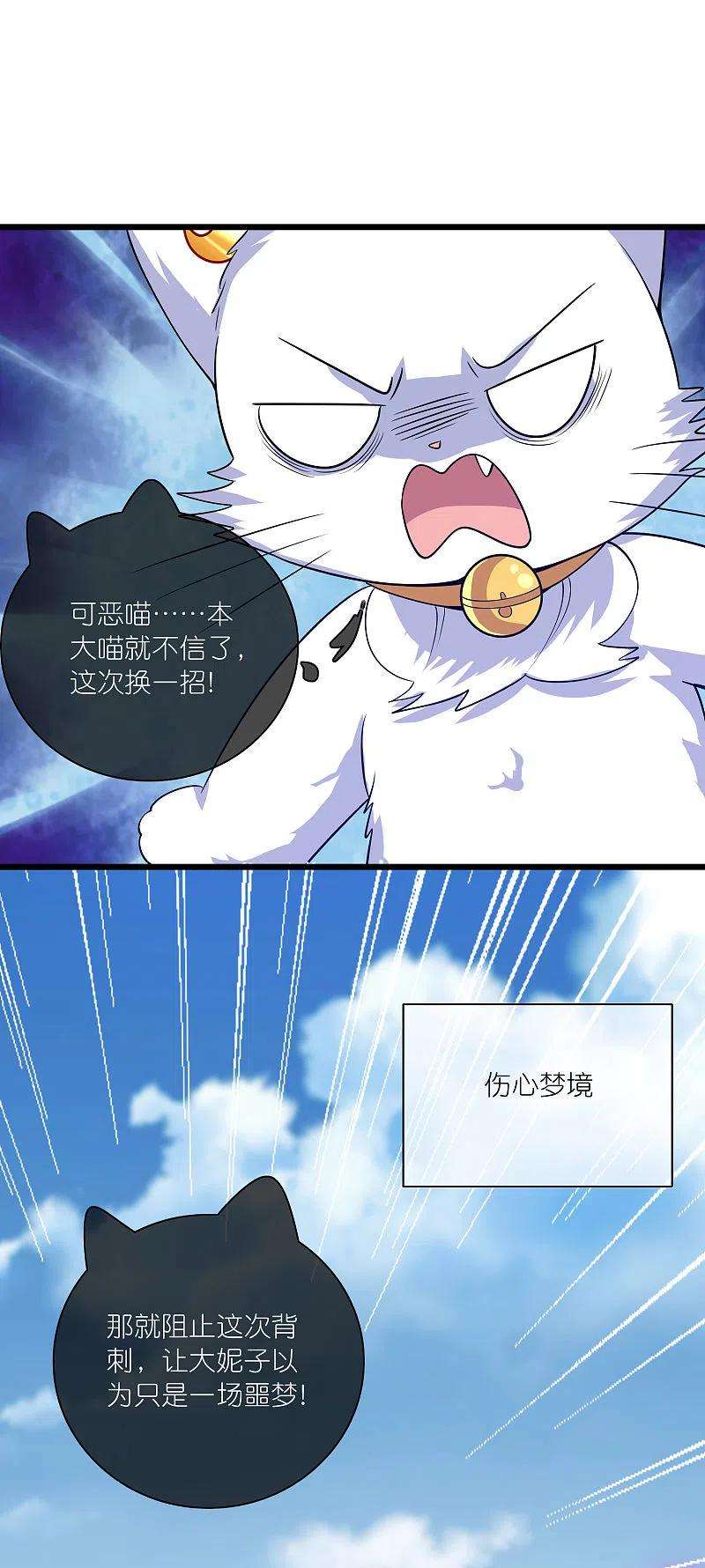 谐帝为尊179话 读档话档，逃不了剧情杀？