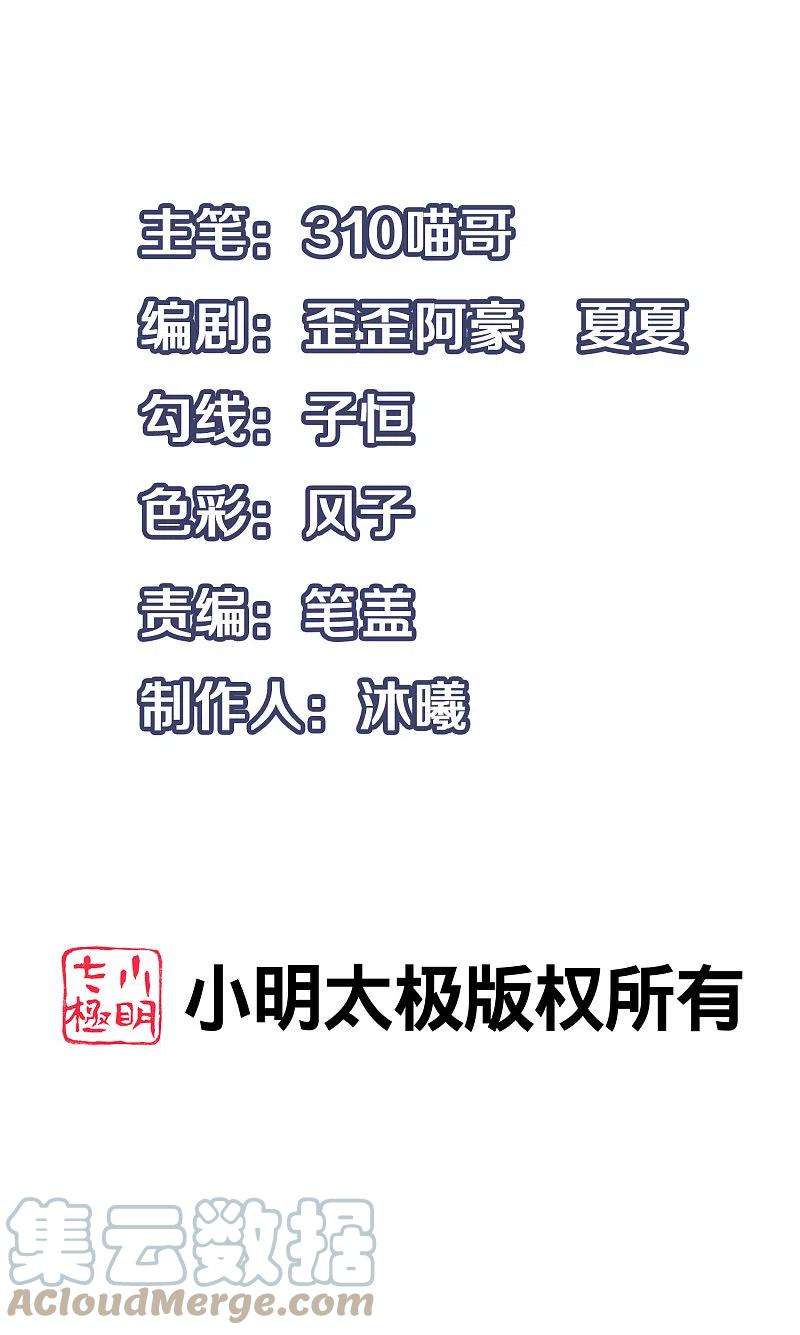 谐帝为尊180话 为天地苍生来战！