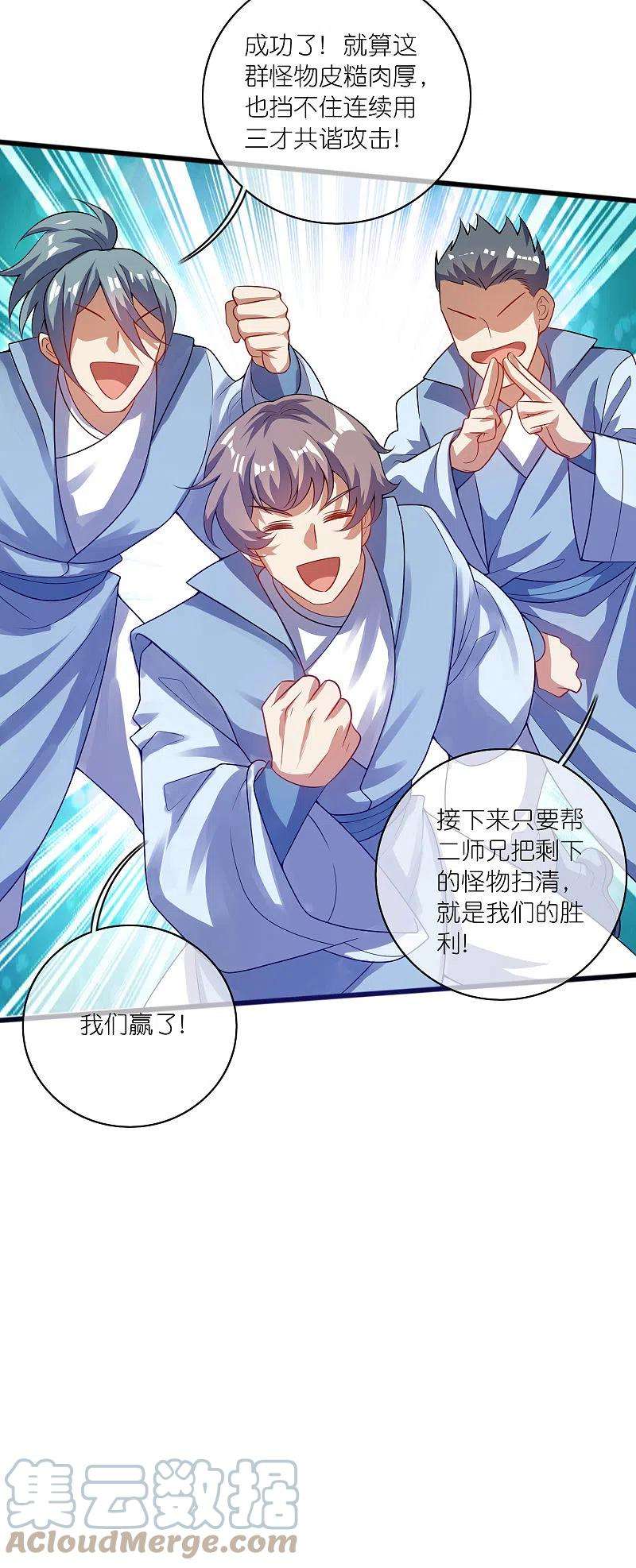 谐帝为尊180话 为天地苍生来战！