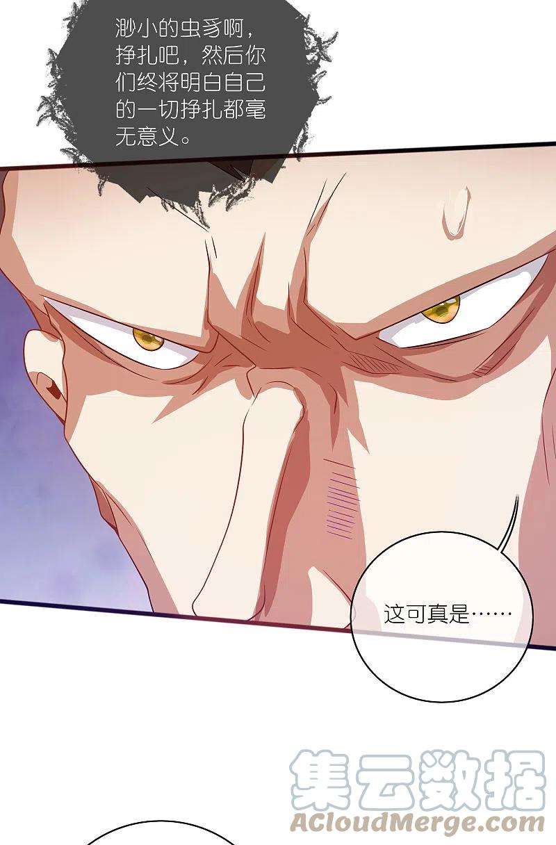 谐帝为尊180话 为天地苍生来战！