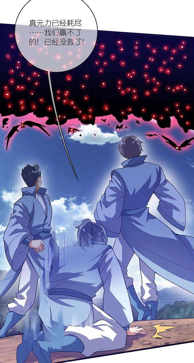 谐帝为尊180话 为天地苍生来战！