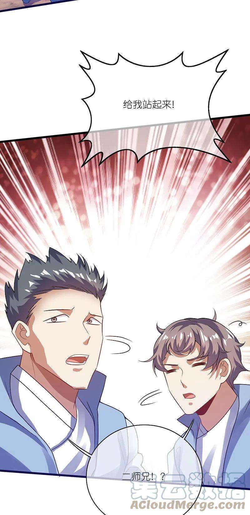 谐帝为尊180话 为天地苍生来战！