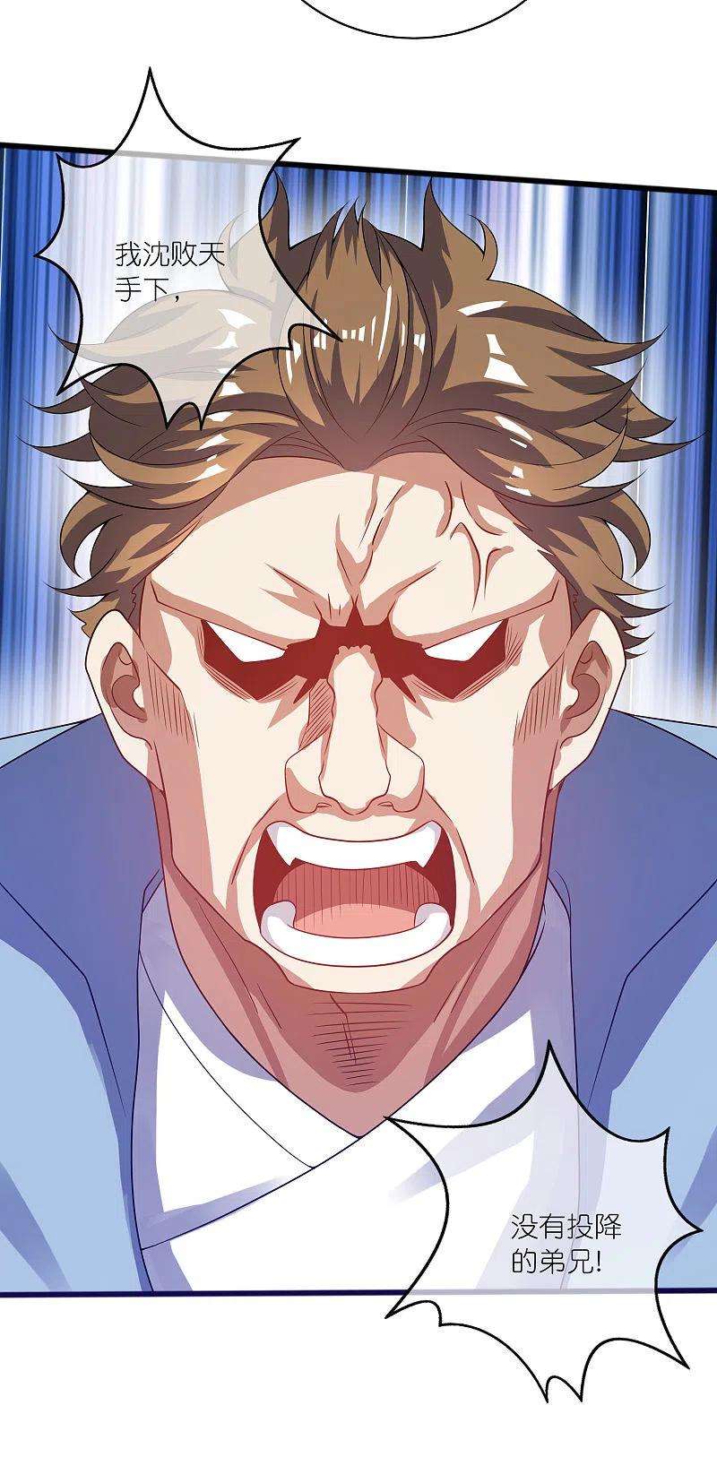 谐帝为尊180话 为天地苍生来战！