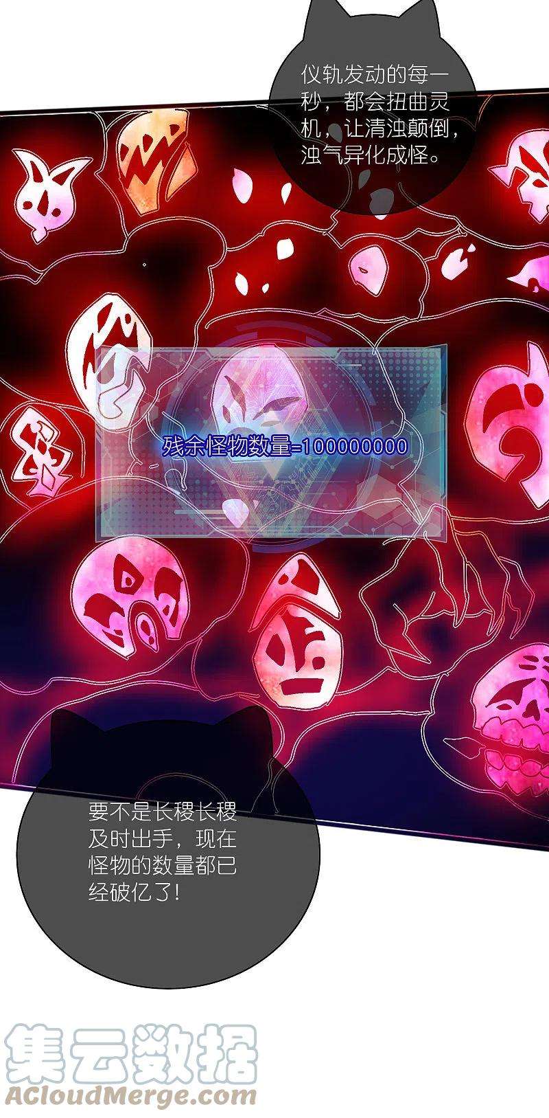 谐帝为尊180话 为天地苍生来战！