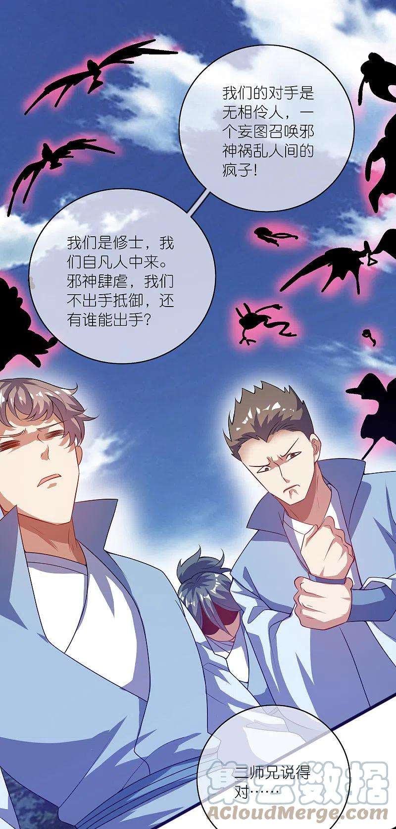 谐帝为尊180话 为天地苍生来战！