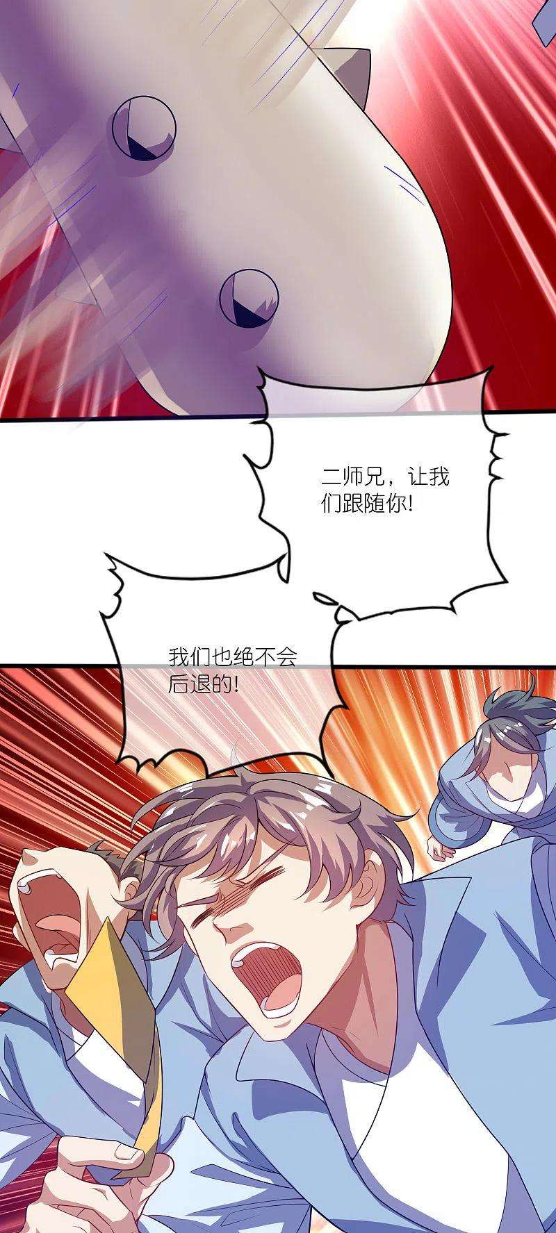 谐帝为尊180话 为天地苍生来战！