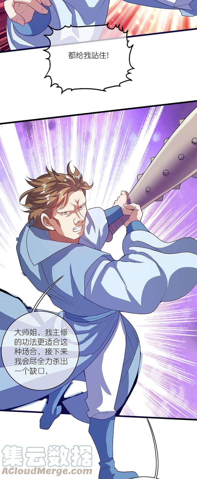 谐帝为尊180话 为天地苍生来战！