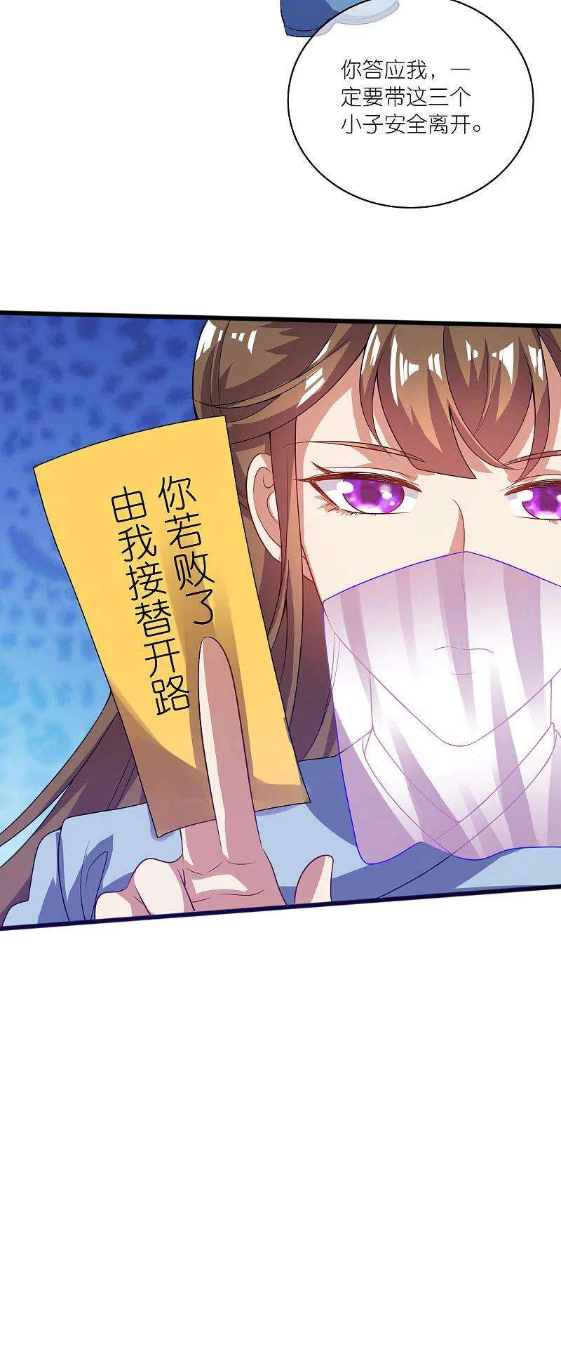 谐帝为尊180话 为天地苍生来战！