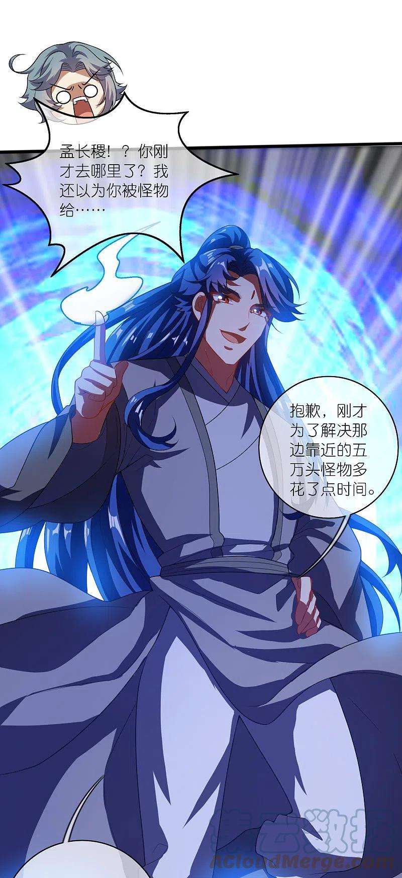 谐帝为尊180话 为天地苍生来战！