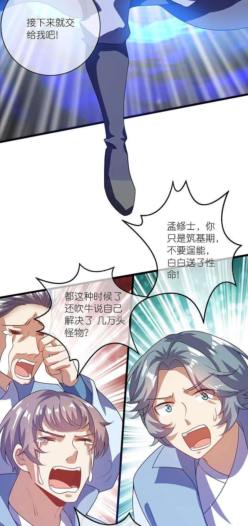 谐帝为尊180话 为天地苍生来战！