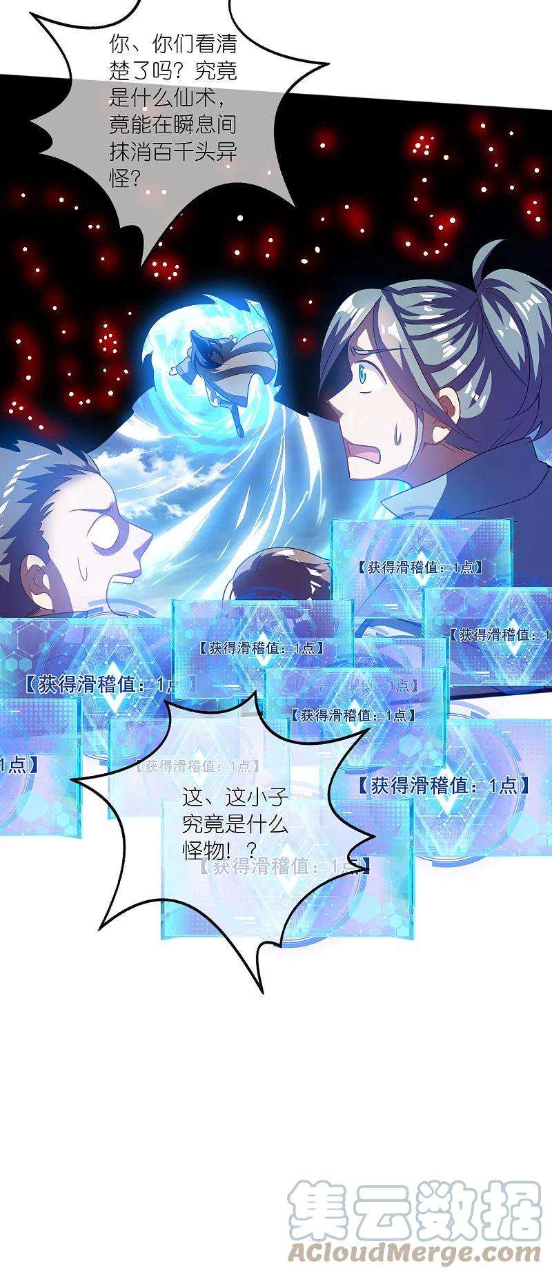 谐帝为尊180话 为天地苍生来战！