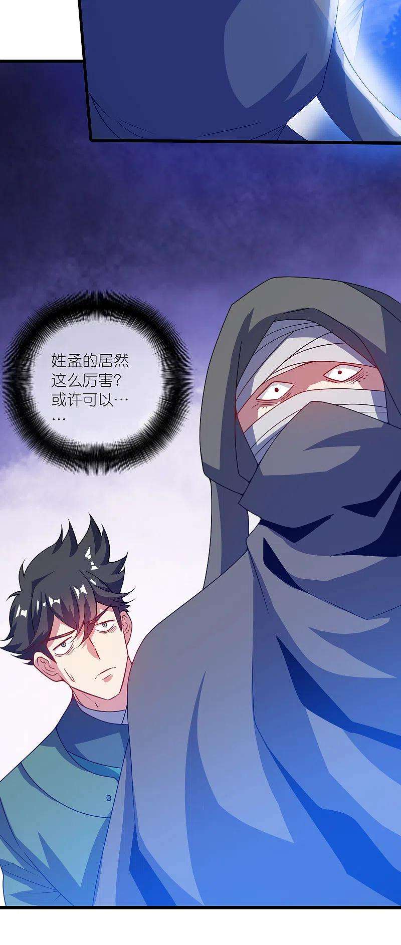 谐帝为尊181话 您完全不滑稽是吗