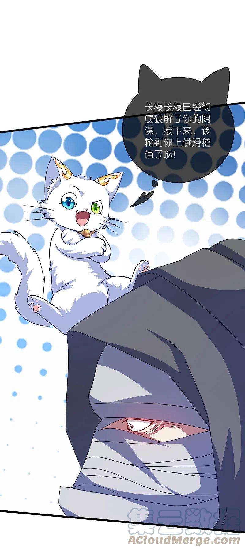 谐帝为尊181话 您完全不滑稽是吗